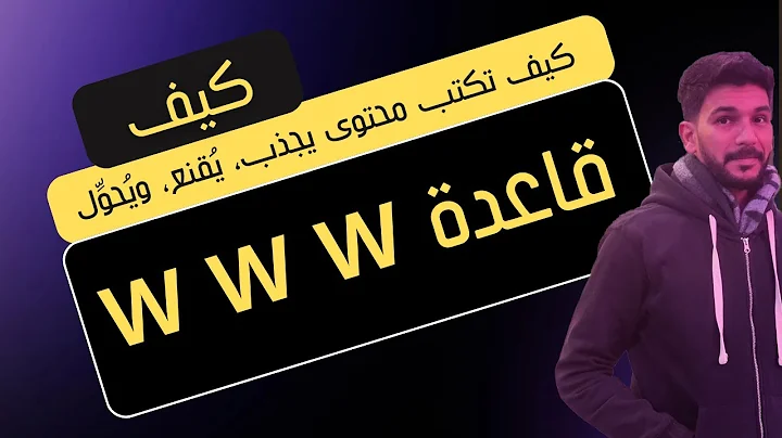 مبادئ التصميم المرئي للويب