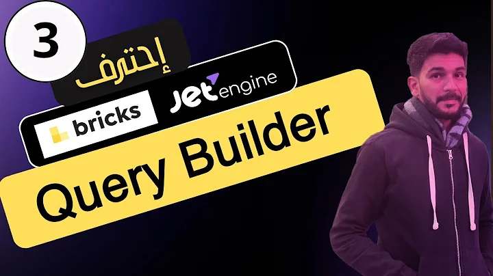 JetEngine Query Builder إنشاء استعلامات ديناميكية باحترافية
